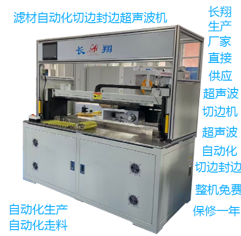 徑向超聲波滾焊機 徑向超聲波滾切焊接機 徑向超聲波滾焊機 徑向超聲波滾切焊接機